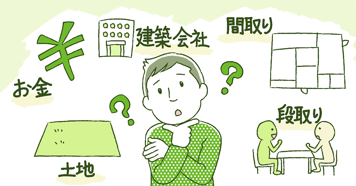 スーモカウンターでは「家づくり講座」を無料で開催