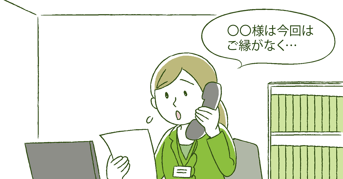 アドバイザーが代行して建築会社にお断りの連絡を入れてくれる