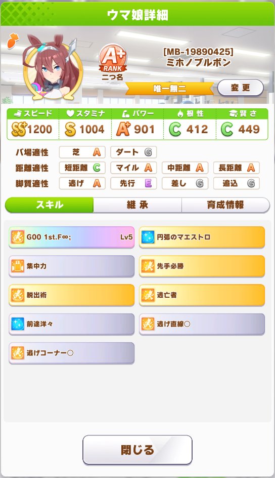 f:id:SUWAchang:20210517055351j:plain