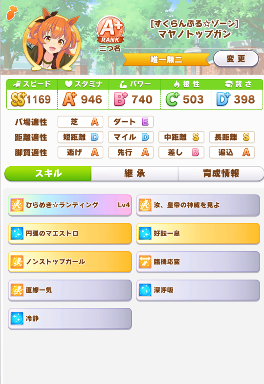 f:id:SUWAchang:20210619160331p:plain