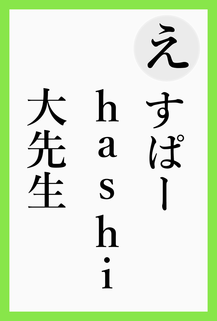 f:id:SVH:20181110112900j:plain f:id:SVH:20181110112900j:plain