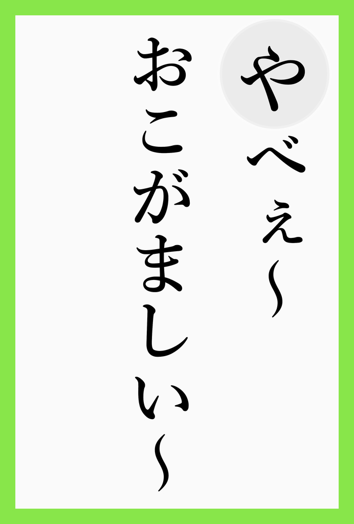 f:id:SVH:20181110123038j:plain f:id:SVH:20181110123038j:plain