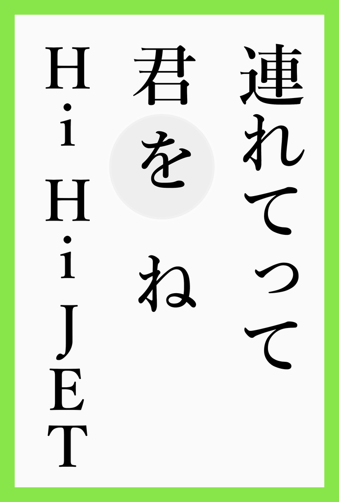 f:id:SVH:20181110123053j:plain f:id:SVH:20181110123053j:plain
