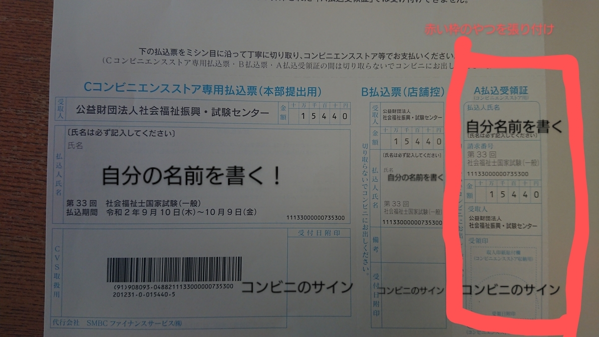 f:id:SW-challenge:20200812171433j:plain f:id:SW-challenge:20200812171433j:plain