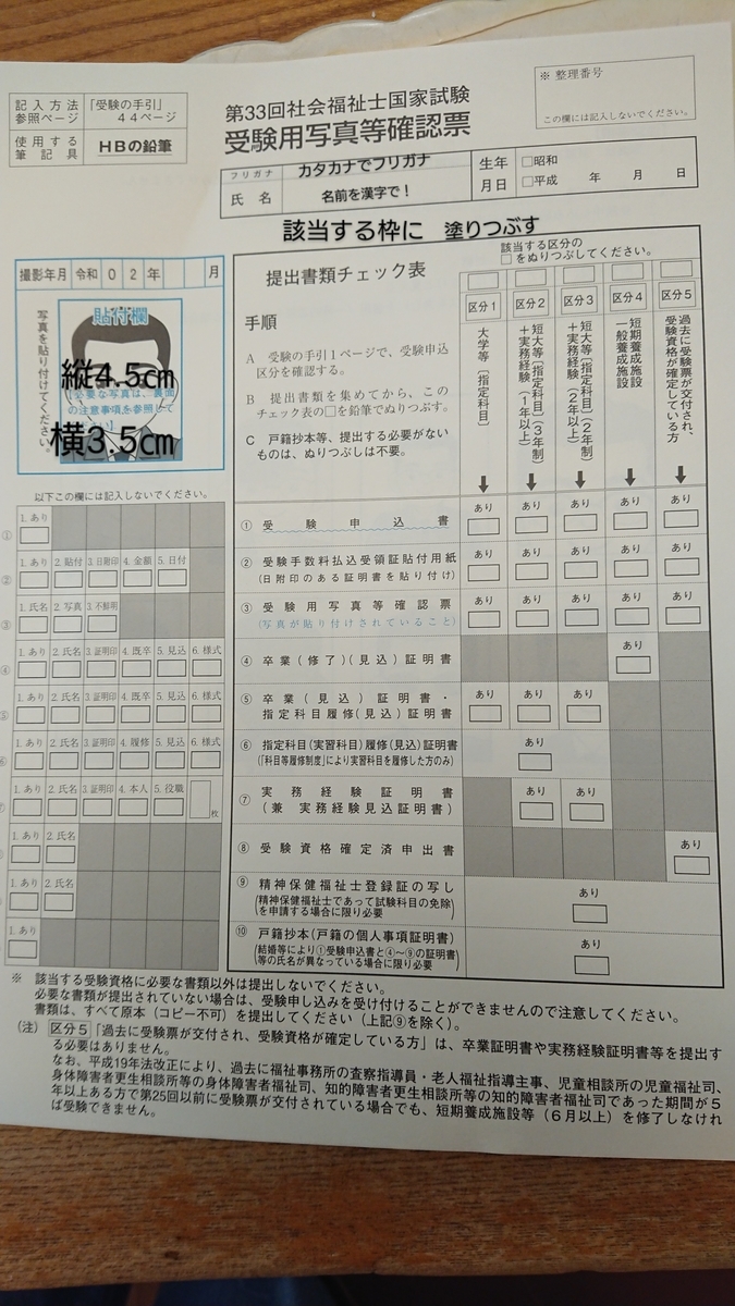 f:id:SW-challenge:20200813163709j:plain