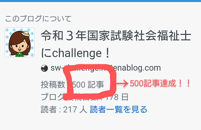 f:id:SW-challenge:20200910170645p:plain f:id:SW-challenge:20200910170645p:plain