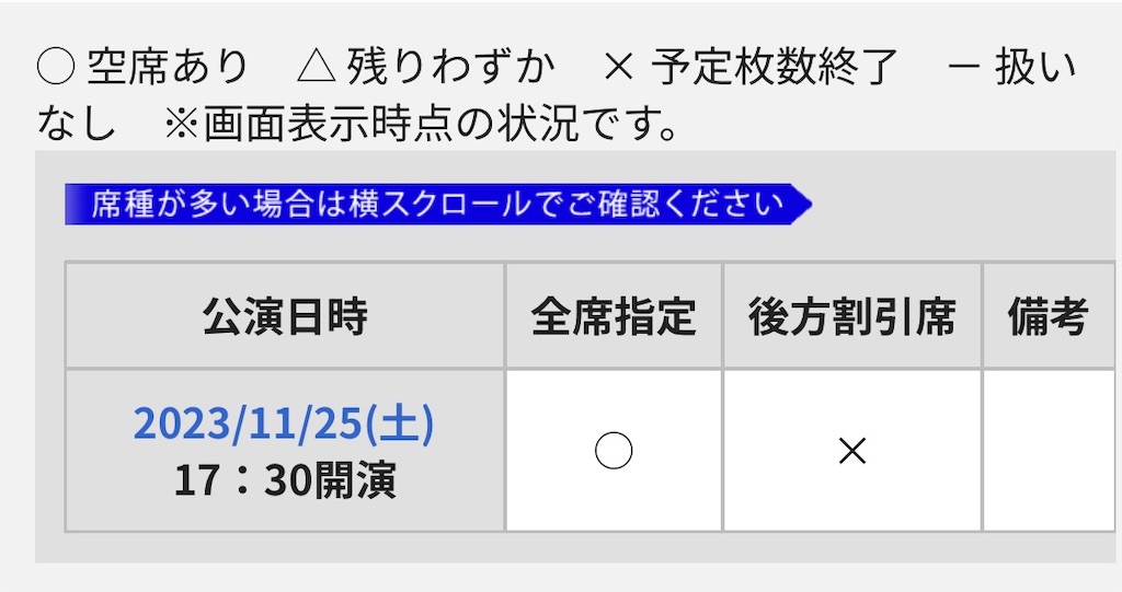 f:id:SWSLL1995:20231123200547j:image