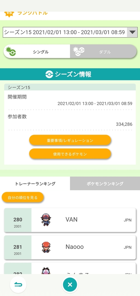 f:id:SYRVAN:20210301170951j:plain