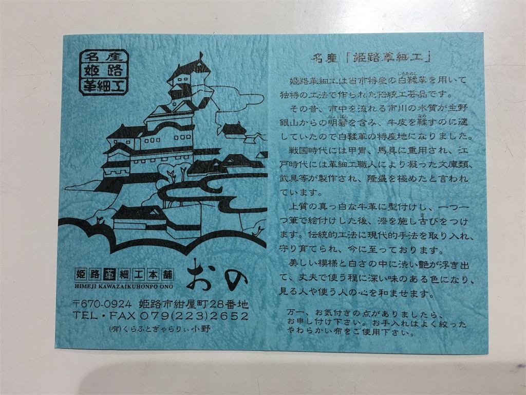 f:id:SYUREI:20171026064922j:image