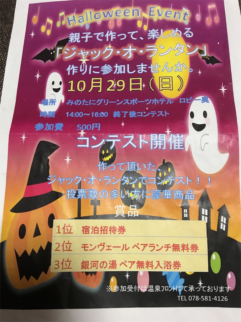 f:id:SYUREI:20171031061037j:image