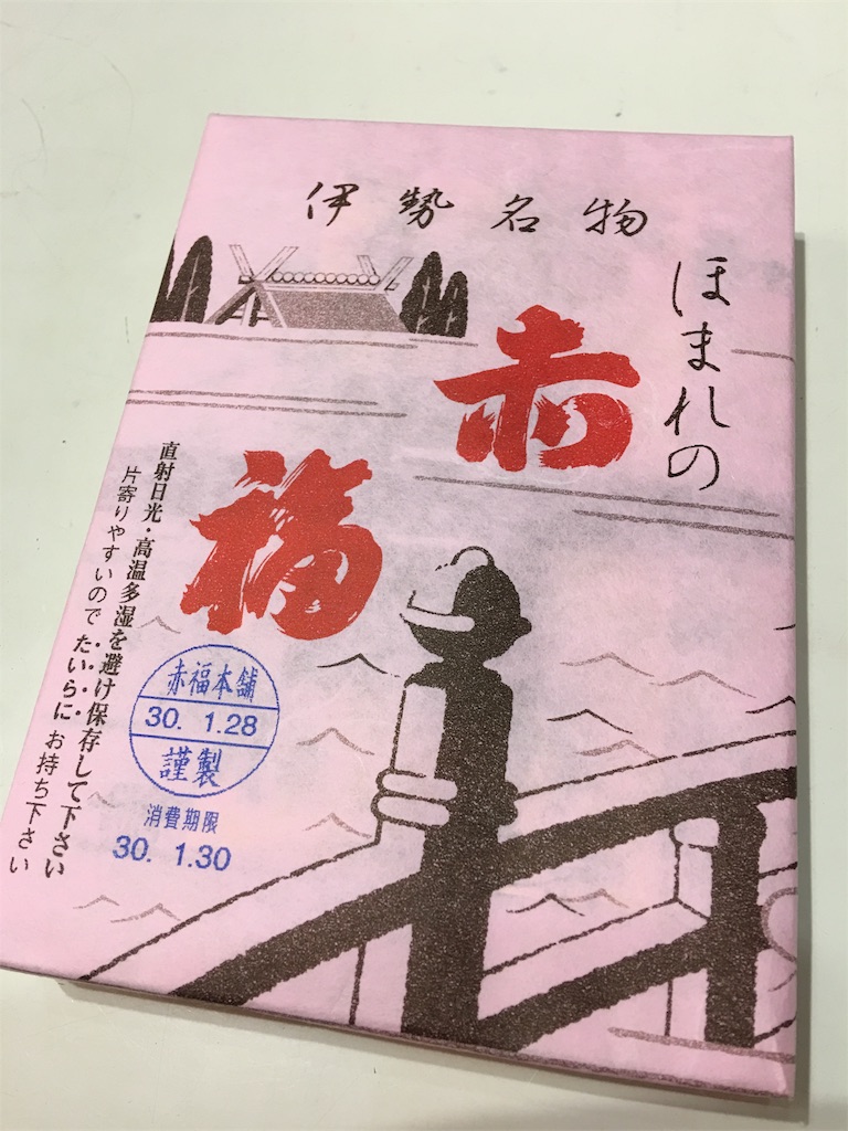 f:id:SYUREI:20180129100016j:image