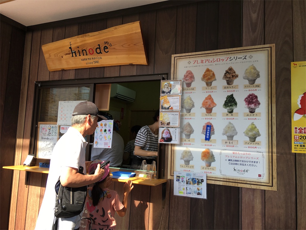 f:id:SYUREI:20180717075348j:image