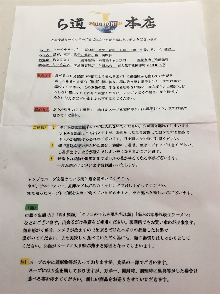 f:id:SYUREI:20180723084359j:image