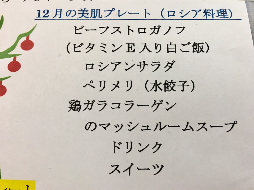 f:id:SYUREI:20181214141303j:image