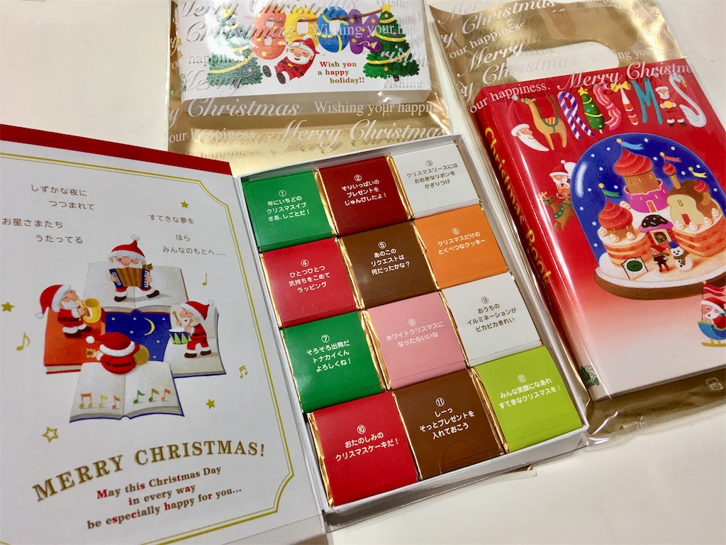 f:id:SYUREI:20181224101523j:image