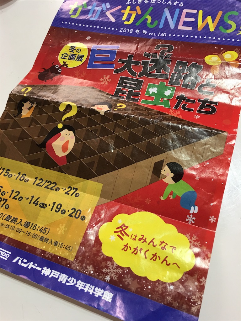 f:id:SYUREI:20190121090042j:image