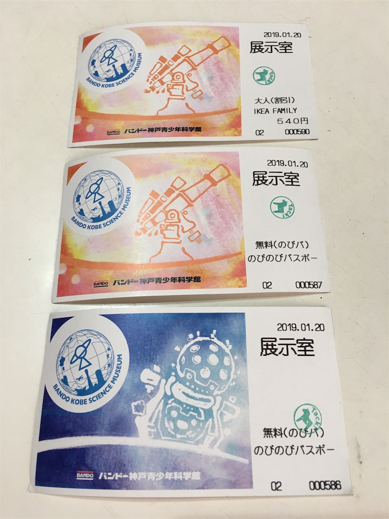 f:id:SYUREI:20190121093520j:image