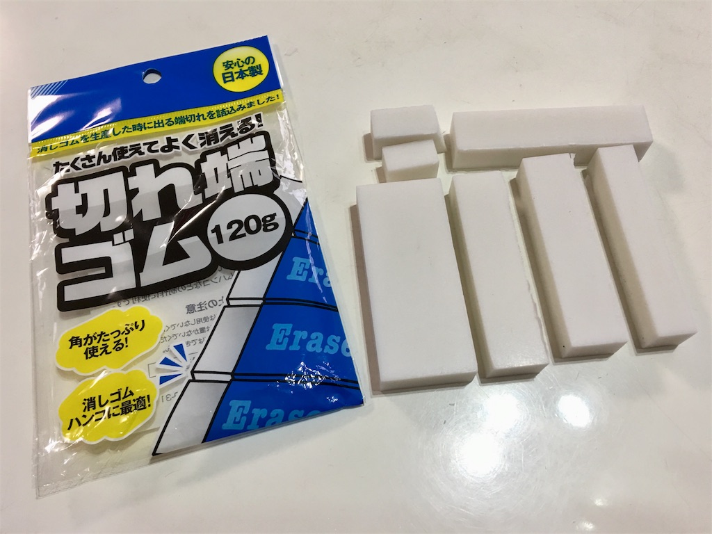 小学生あるある しょっちゅう消しゴムなくす子には セリアの切れ端消しゴムが良い Syureiの着物あれこれ