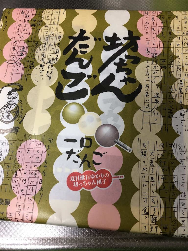 f:id:SYUREI:20190408104146j:image