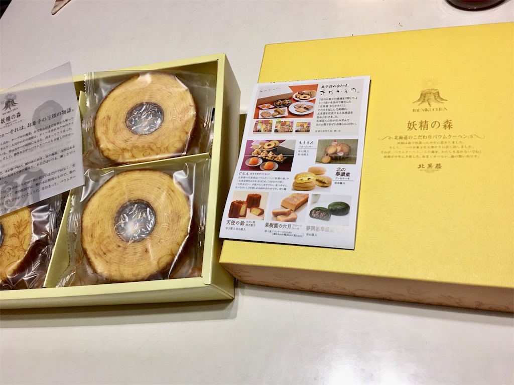 f:id:SYUREI:20190426100756j:image
