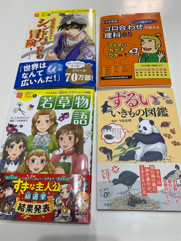 f:id:SYUREI:20200425220553j:image
