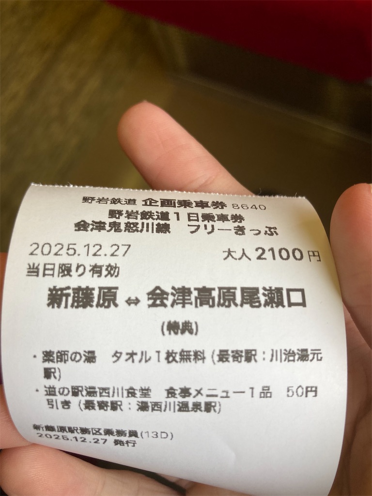 f:id:S_C_008:20251228040020j:image