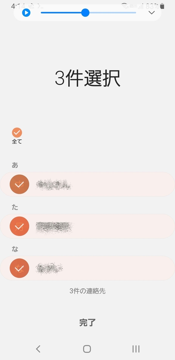 Smsを複数の宛先に送る あるstray Engineer の日記