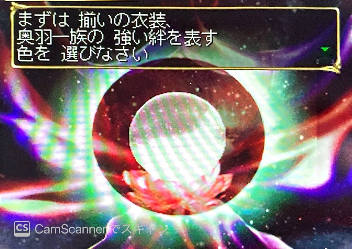 奥羽家竜虎伝~part1~（1018年4月） - 俺屍プレイ議事録