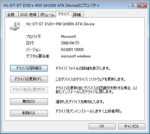 gh30n ata device
