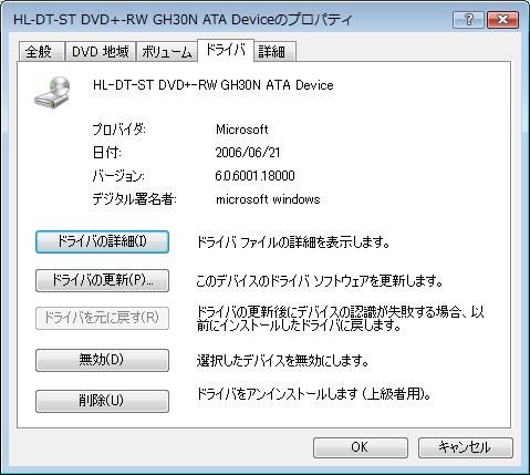 HL-DT-ST DVD+-RW GH30Nのドライバ