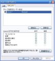 [技術メモ]caclsコマンドでアクセス権を設定