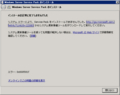 [技術メモ]Windows Server 2008 R2 SP1 installation error 0x800f081f