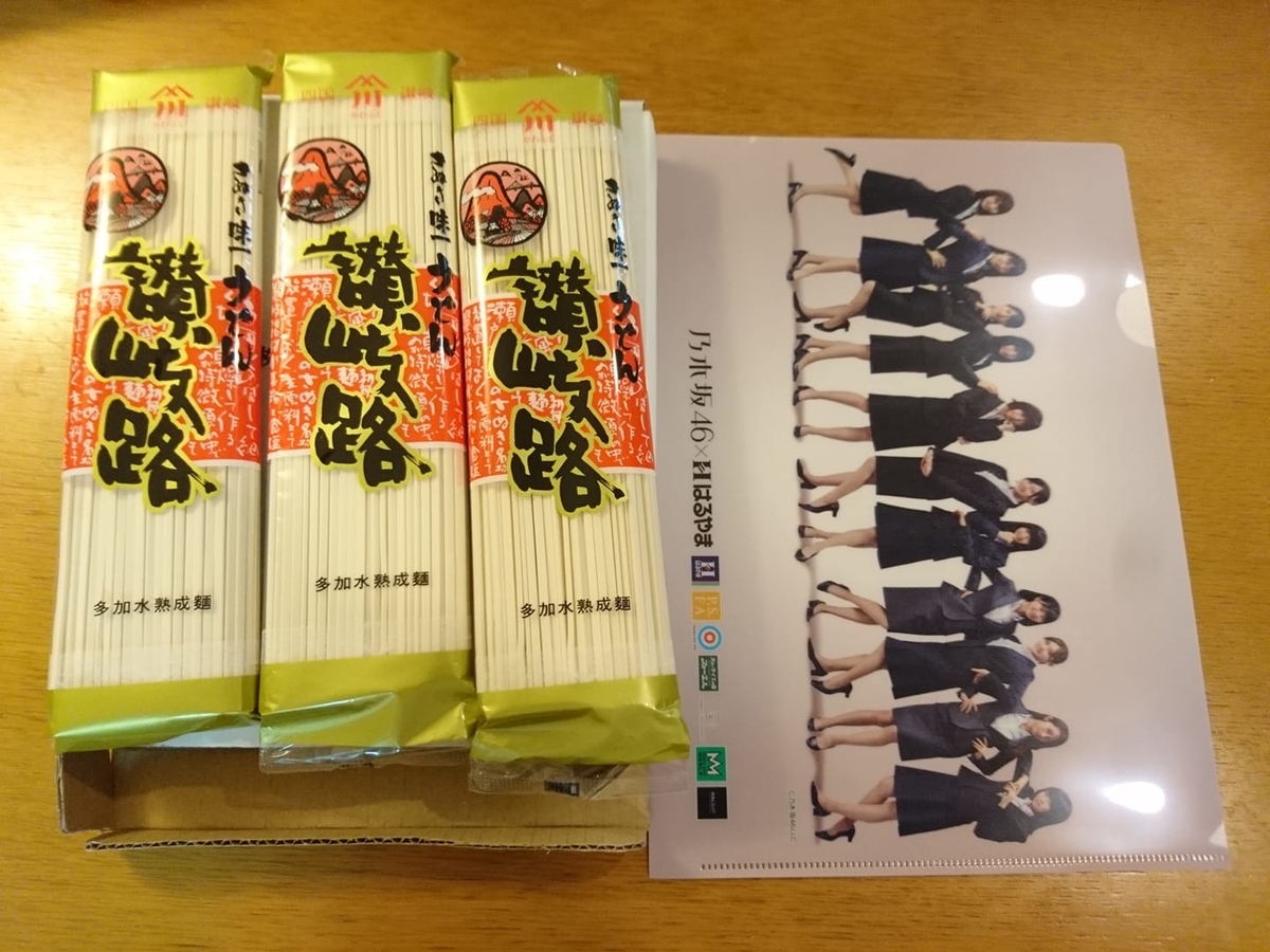 f:id:S_a_k_U:20210719181518j:plain:w300