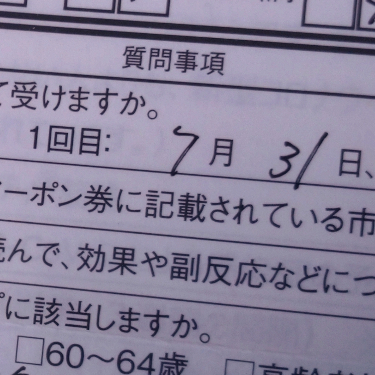 f:id:S_a_k_U:20210821091211j:plain:w300