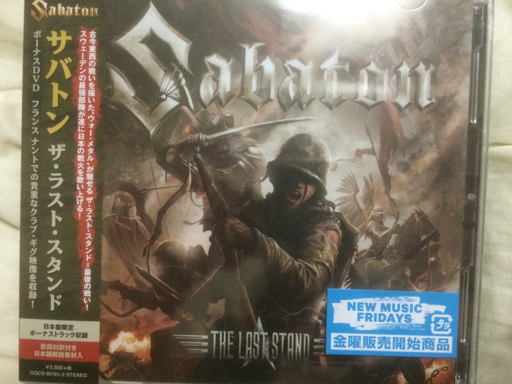 f:id:Sabaton:20160819210755j:image f:id:Sabaton:20160819210755j:image