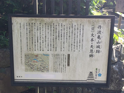 丹波亀山城.jpg