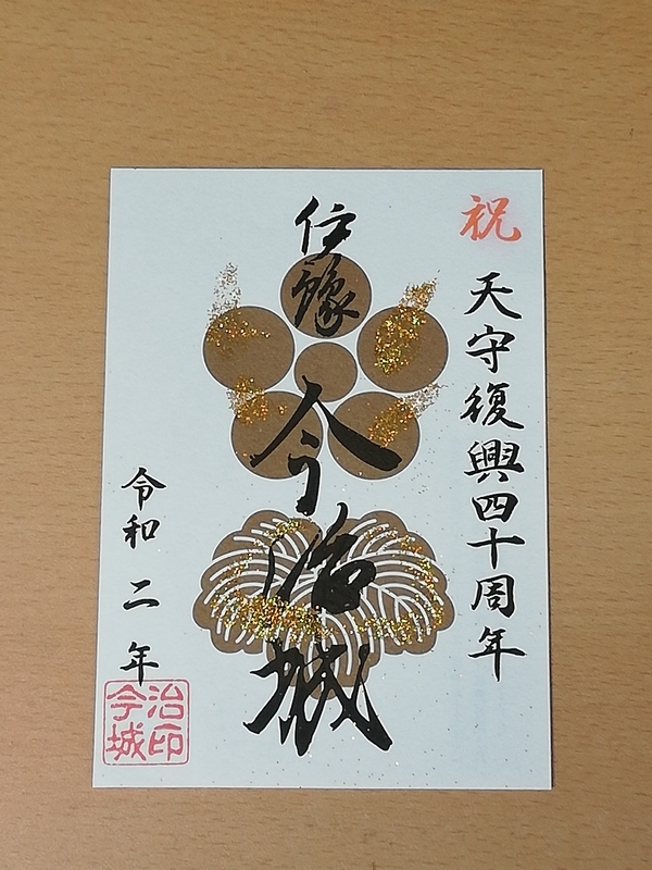 f:id:Sabosan8022:20201129142657j:plain