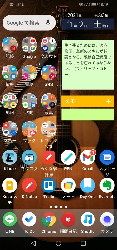f:id:Sabosan8022:20210102185324j:plain