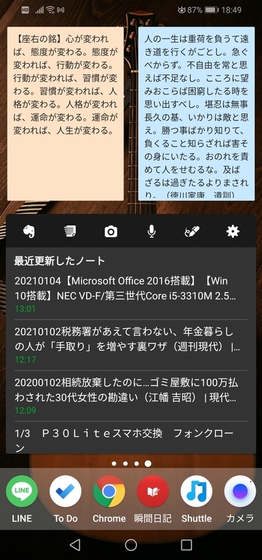 f:id:Sabosan8022:20210102185334j:plain
