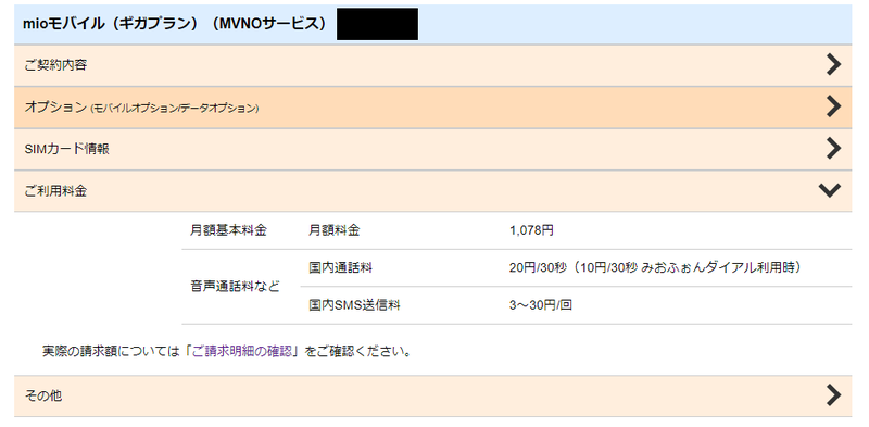 f:id:Sabosan8022:20210516205733p:plain