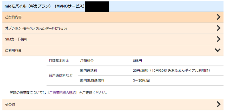 f:id:Sabosan8022:20210516205942p:plain