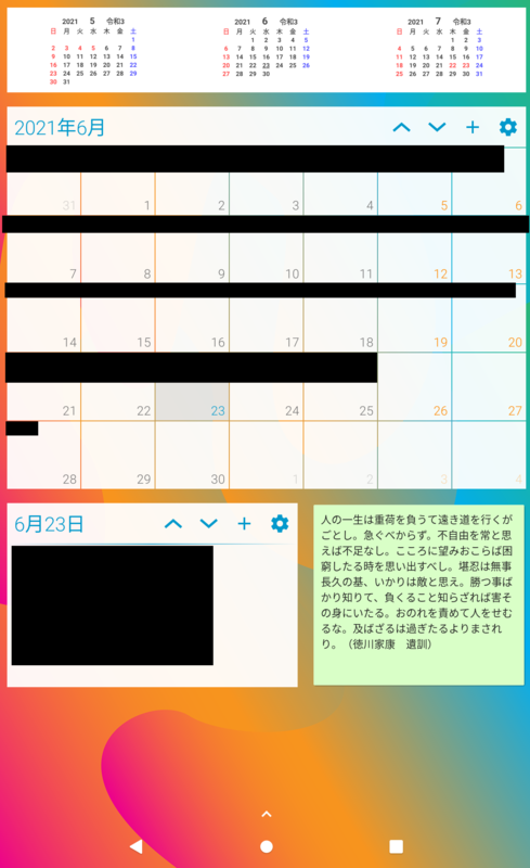 f:id:Sabosan8022:20210623205135p:plain