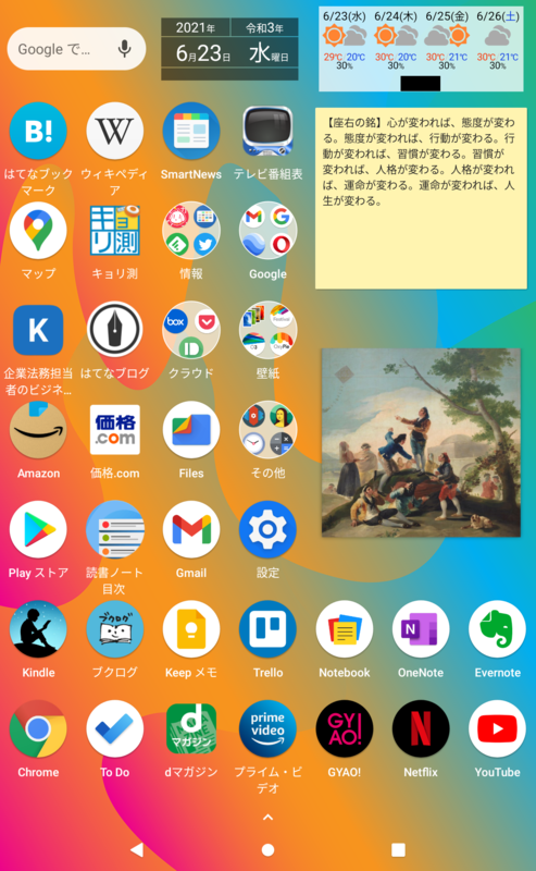 f:id:Sabosan8022:20210623205144p:plain
