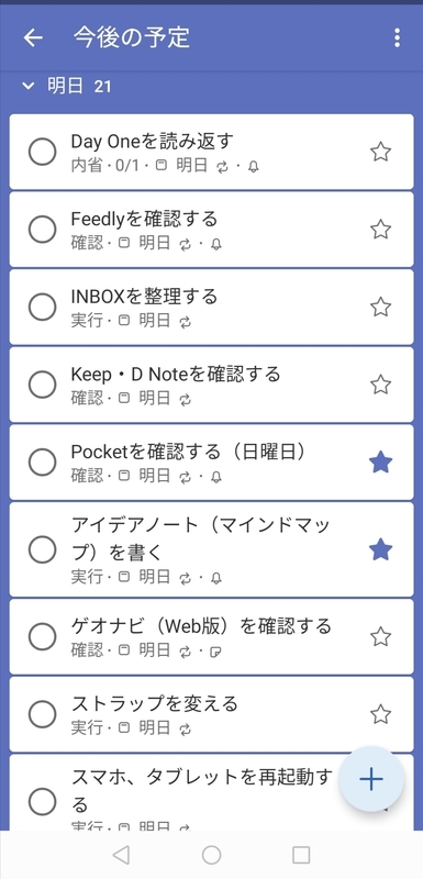 f:id:Sabosan8022:20210717191621j:plain
