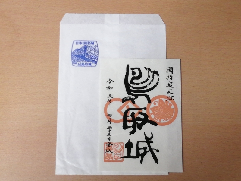 f:id:Sabosan8022:20210725232002j:plain