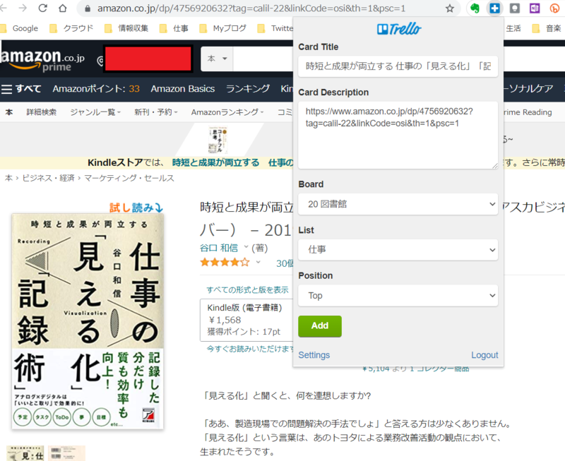 f:id:Sabosan8022:20210904224728p:plain