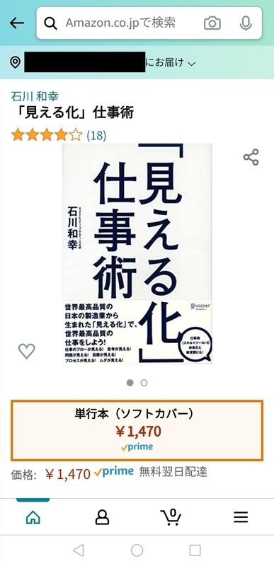 f:id:Sabosan8022:20210905182044j:plain