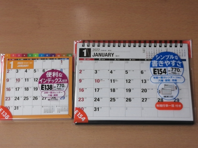 f:id:Sabosan8022:20211010141345j:plain