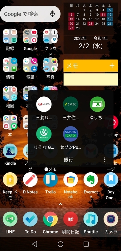 f:id:Sabosan8022:20220202201809j:plain