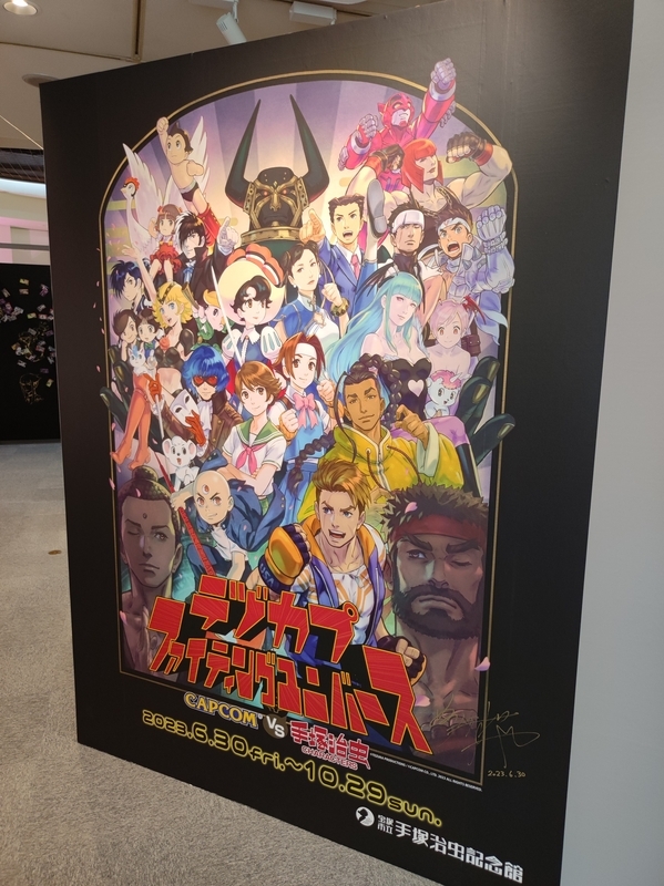 ゲーム】カプコンと手塚治虫のキャラクターが夢の対決！？／手塚治虫